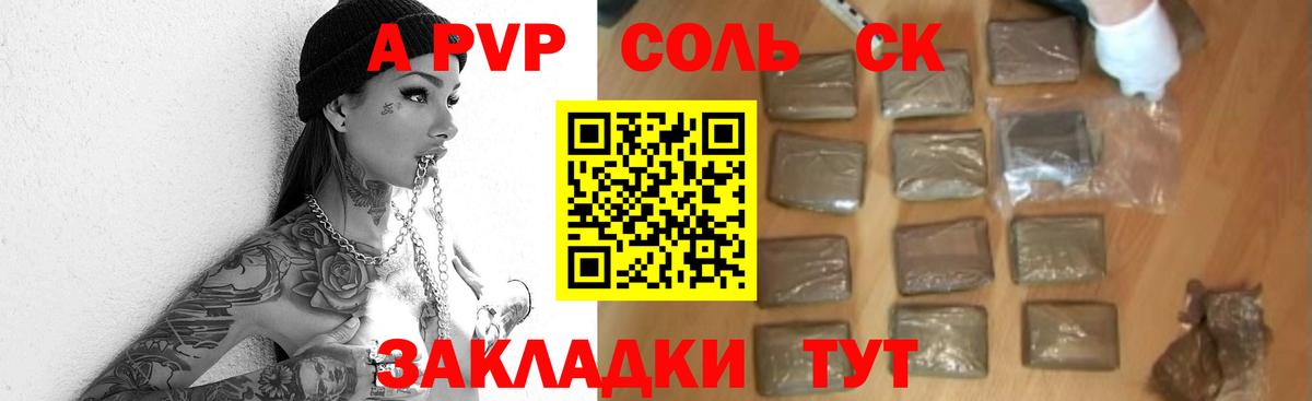 APVP Crystall  А ПВП мука  А ПВП VHQ  Вход с VPN  Кудрово 