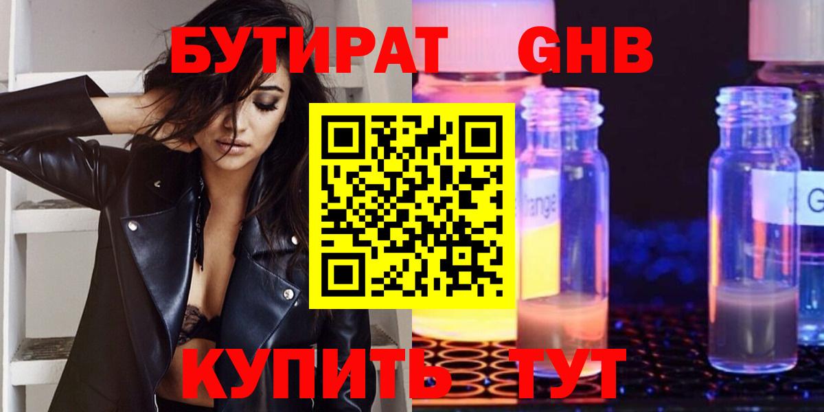 Бутират буратино  Бутират  Кудрово  Вход с VPN 