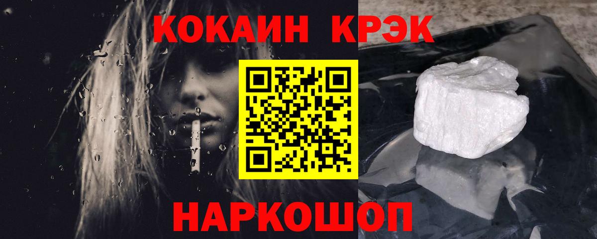 COCAIN  COCAIN FishScale  как найти закладки  Кудрово  Кокаин Columbia  Вход с VPN 