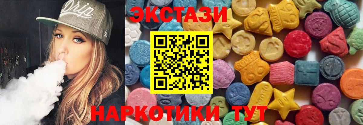 ЭКСТАЗИ mix  Экстази  мега ссылка  Вход с VPN  Кудрово 