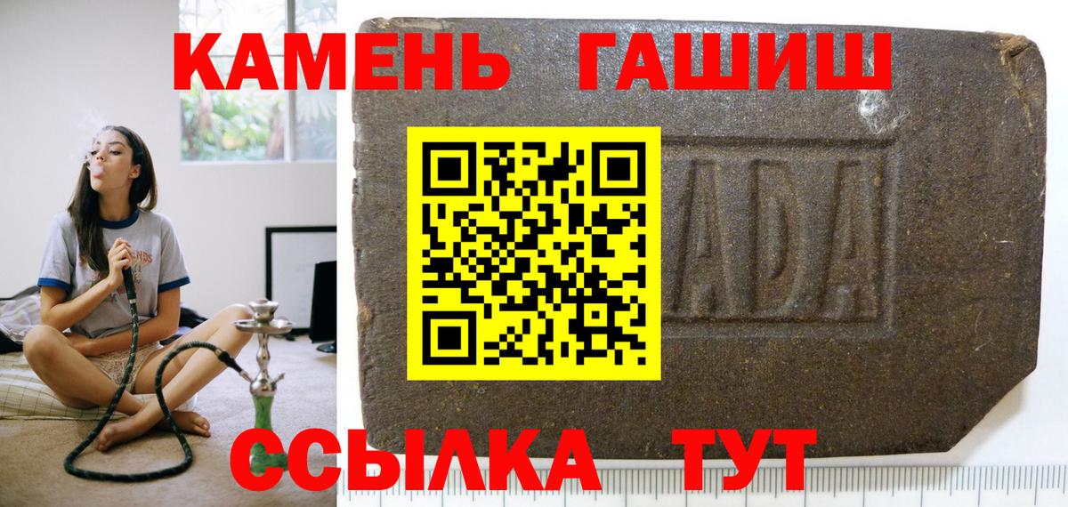 ГАШИШ хэш  ГАШ индика сатива  Кудрово  Вход с VPN 