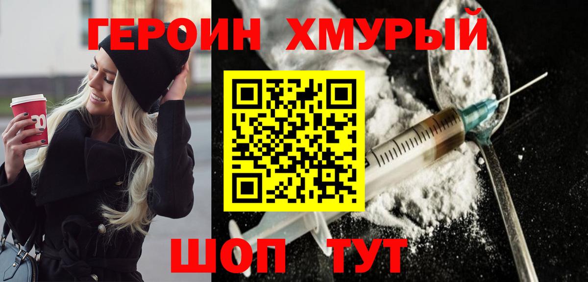 ГЕРОИН гречка  Вход с VPN  Кудрово 