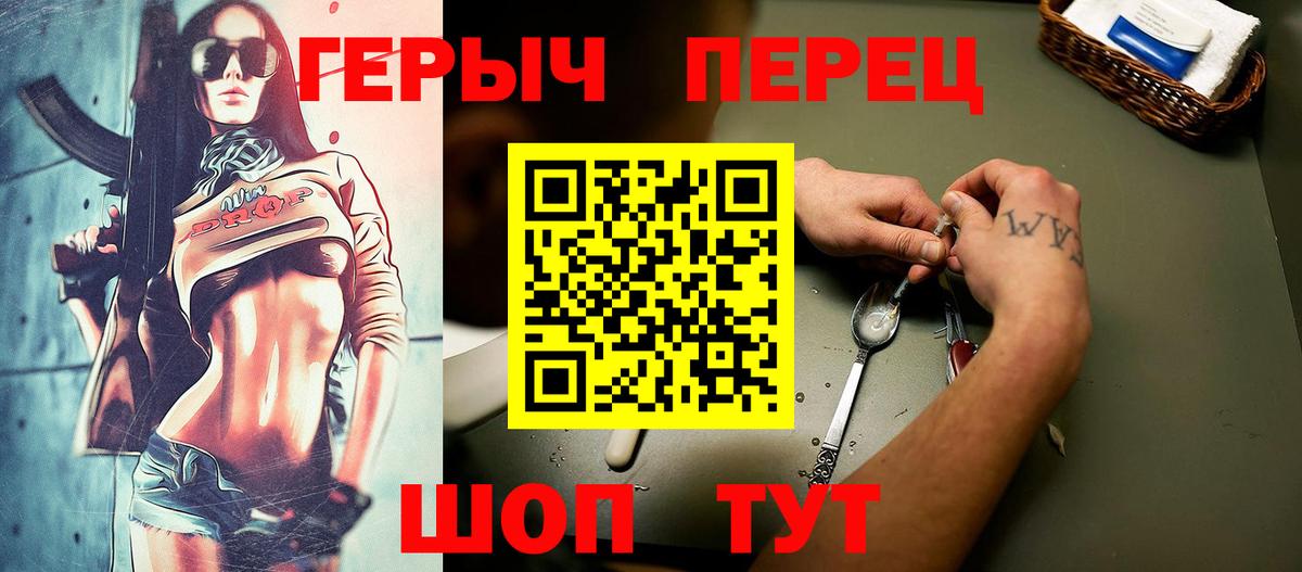 Героин Heroin Кудрово