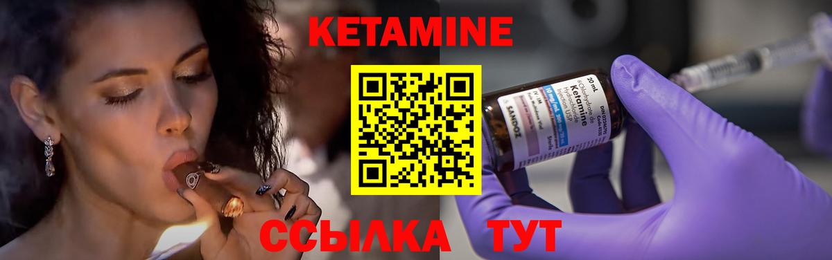Кетамин VHQ Кудрово