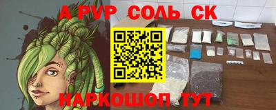 соль курить ск Ирбит