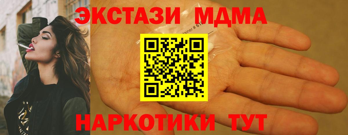 МДМА кристаллы Кудрово