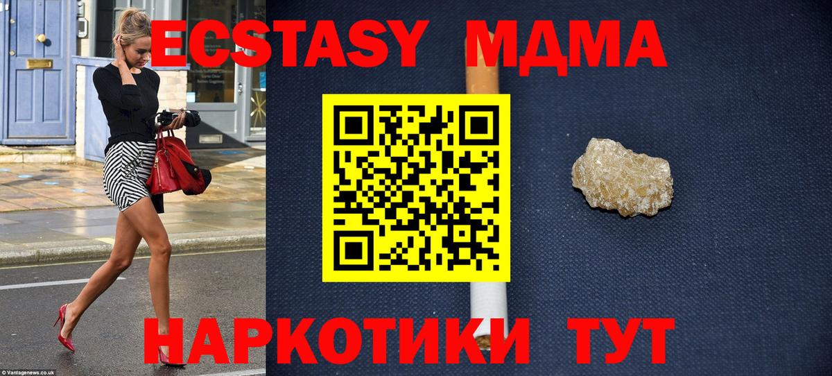 MDMA crystal  МДМА VHQ  Вход с VPN  Кудрово 
