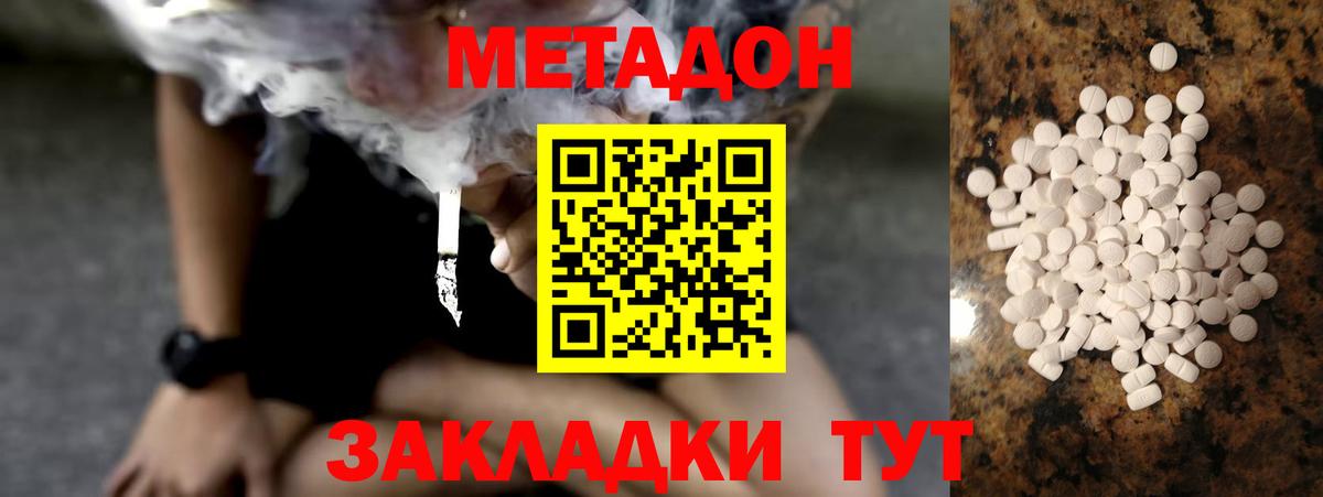 Метадон methadone  МЕГА зеркало  Метадон белоснежный  Кудрово  Вход с VPN 