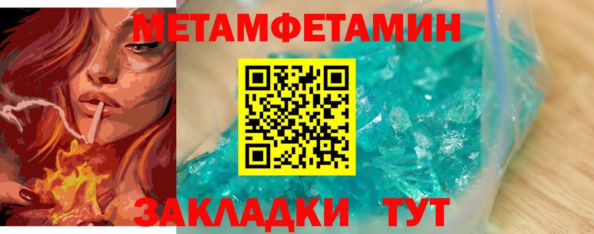 Метамфетамин кристалл  Вход с VPN  Кудрово 