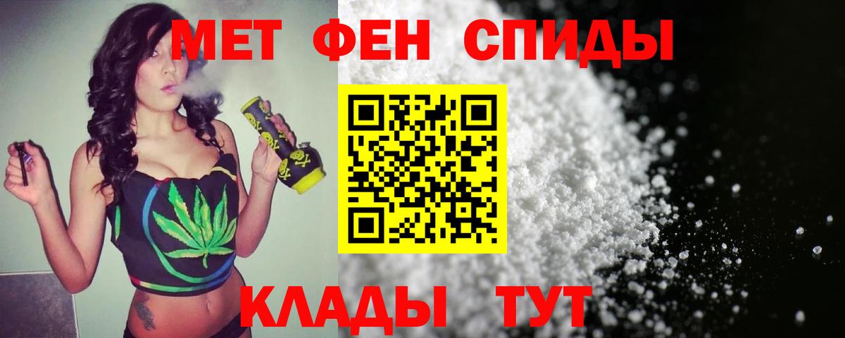 Метамфетамин мет Кудрово