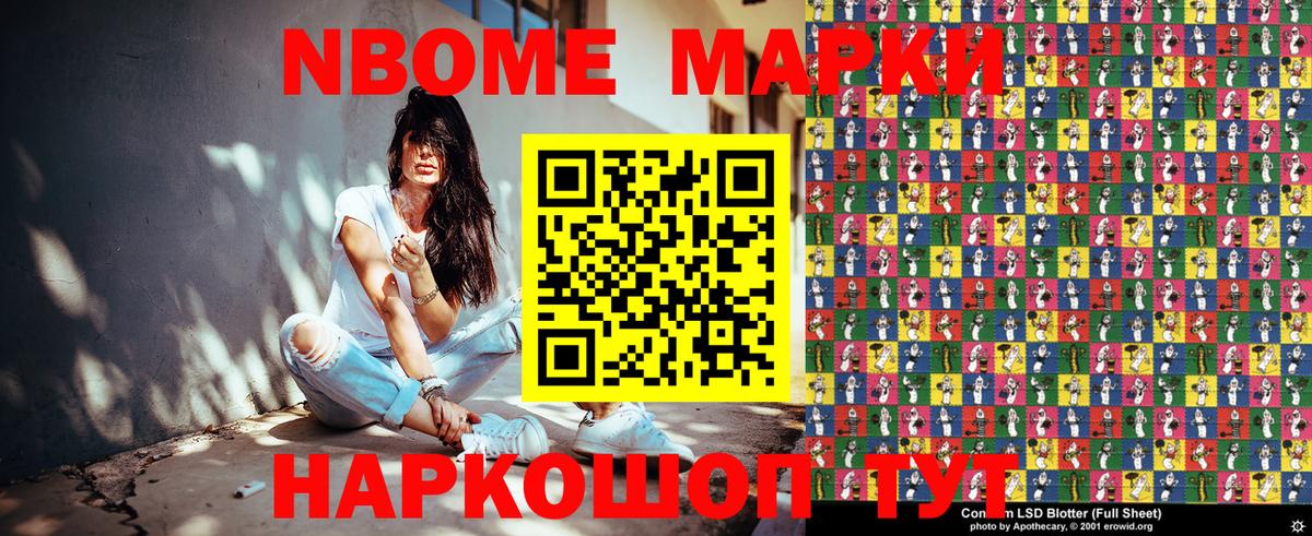Кудрово  Наркотические марки 1,8мг  Марки 25I-NBOMe  Вход с VPN 