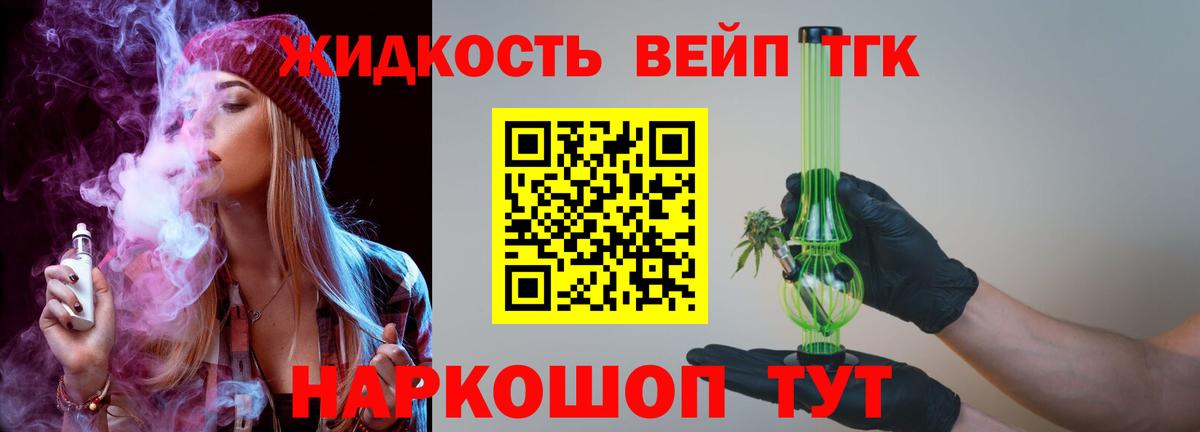 ТГК гашишное масло  Вход с VPN  Кудрово 